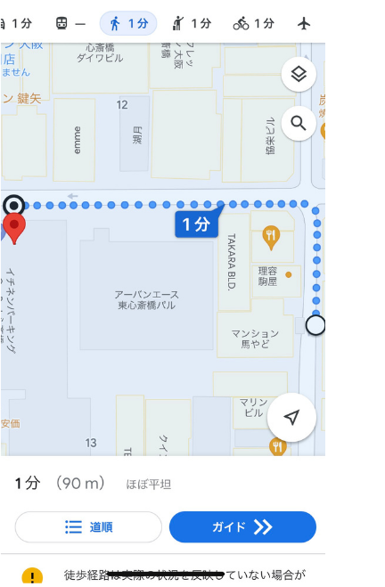 目的地までのガイド