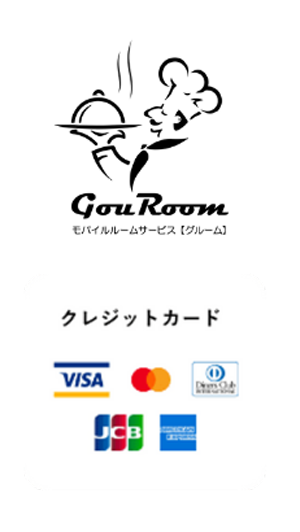 クレジットカード